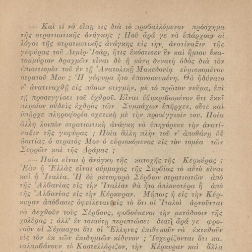 16 x 12 cm; 376 p., p. [1] title page with typographic ornament and bookplate CPC, p. 3 author’s note, p. 301-372 “Append